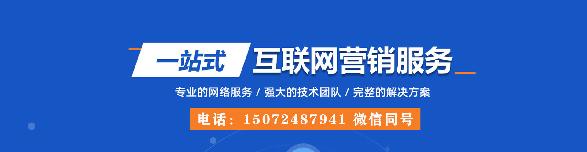 信都百度推广返点